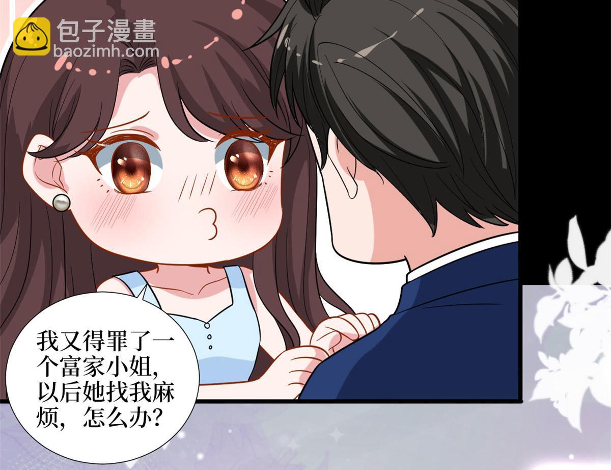 第192话 害羞的新婚夜11