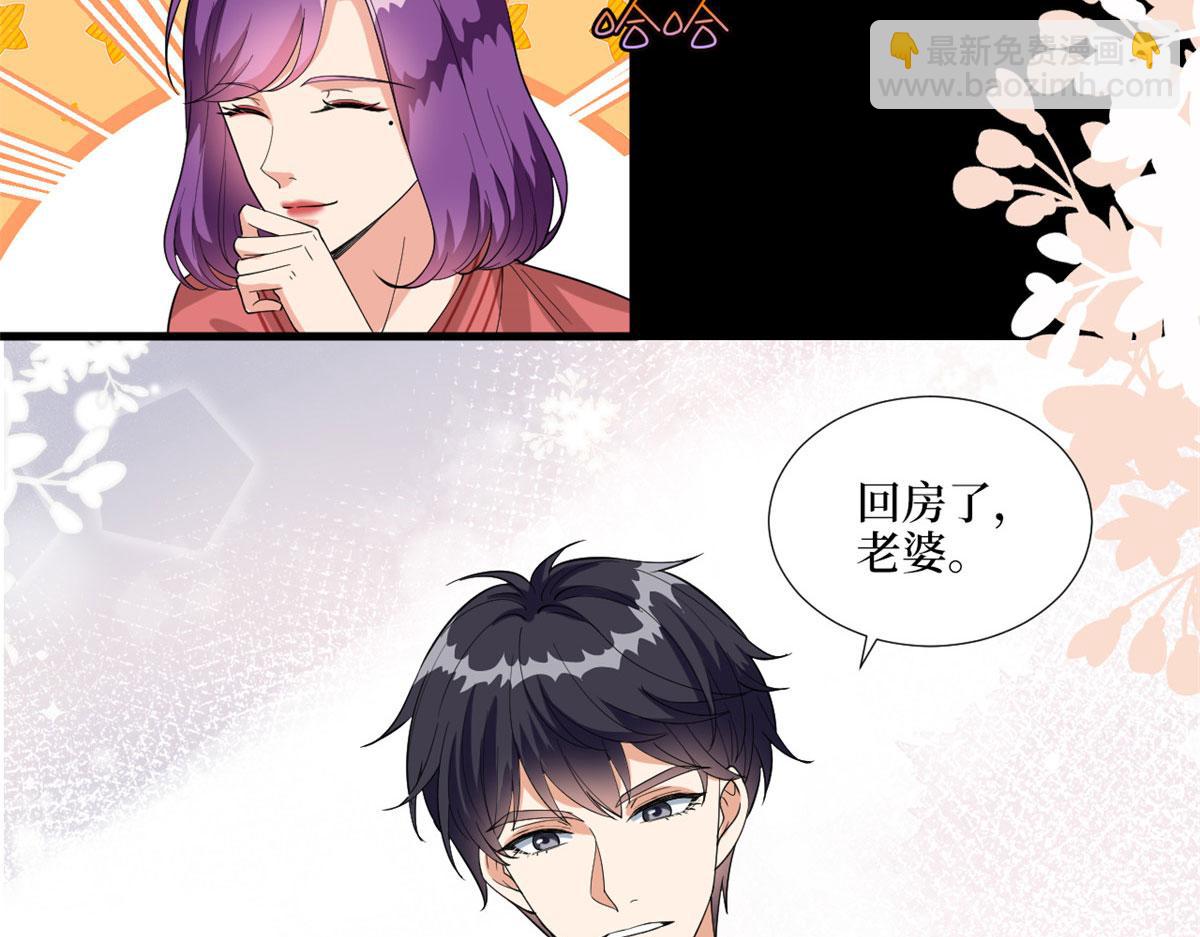 第192话 害羞的新婚夜31