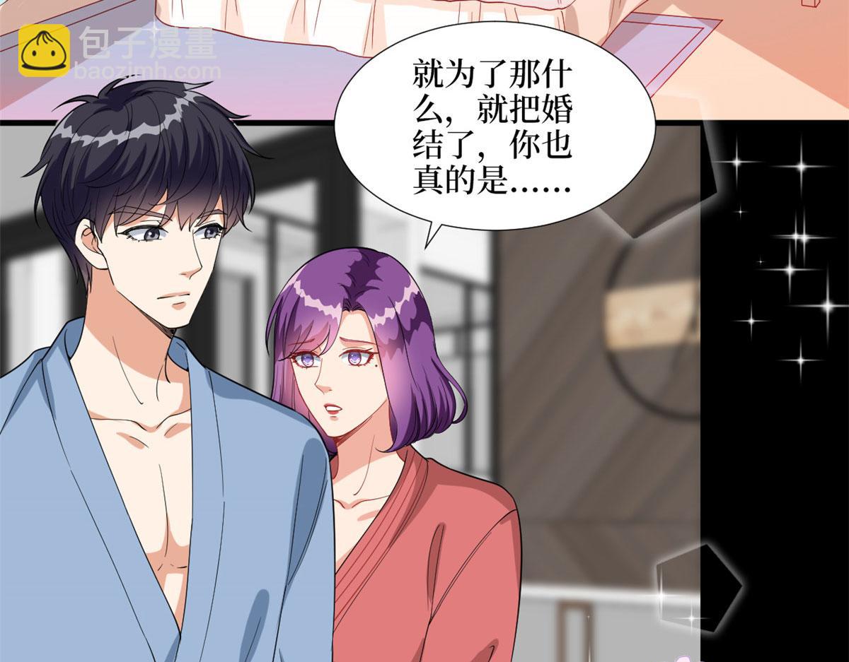 第192话 害羞的新婚夜37