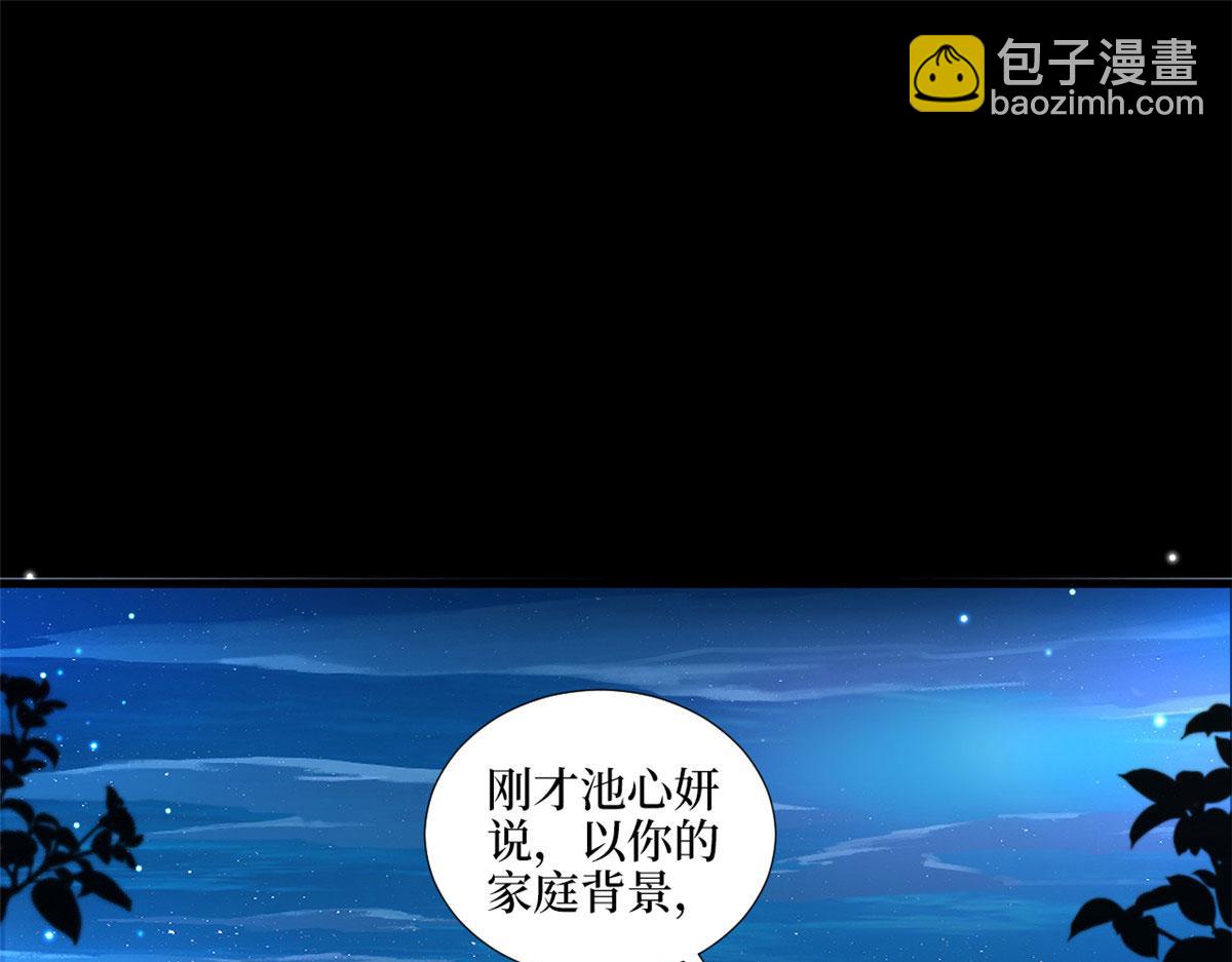 第192话 害羞的新婚夜4