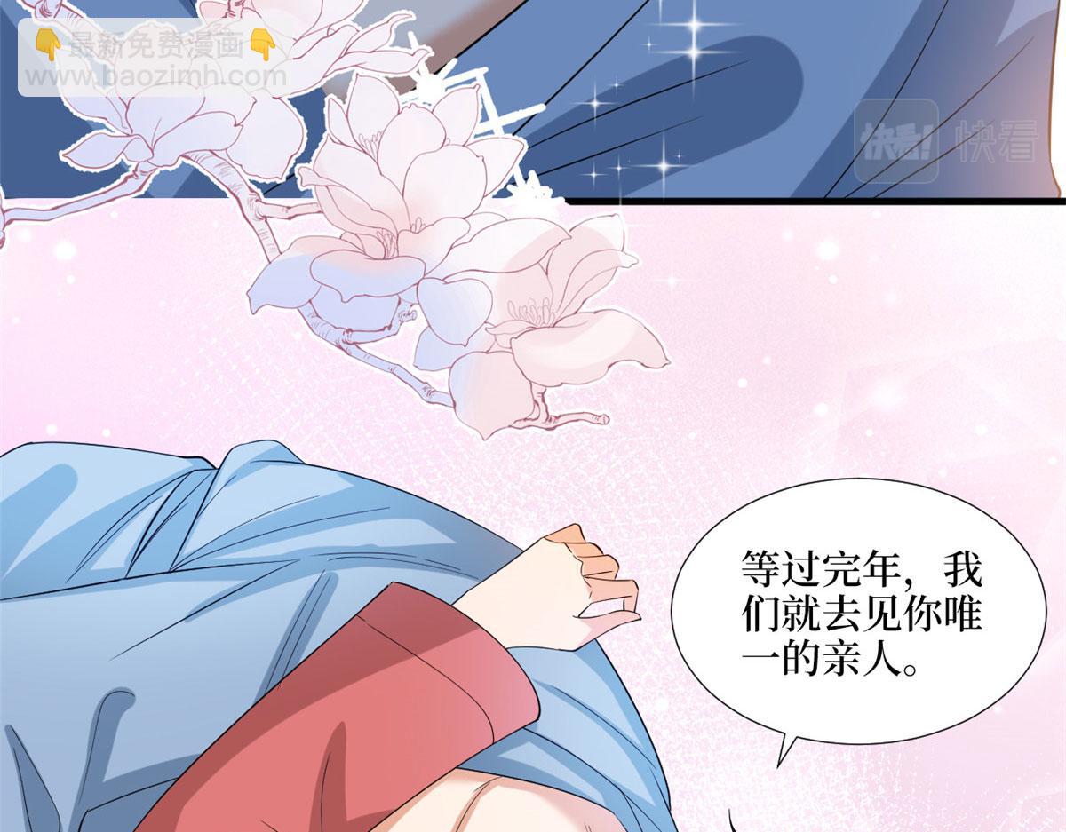第192话 害羞的新婚夜58