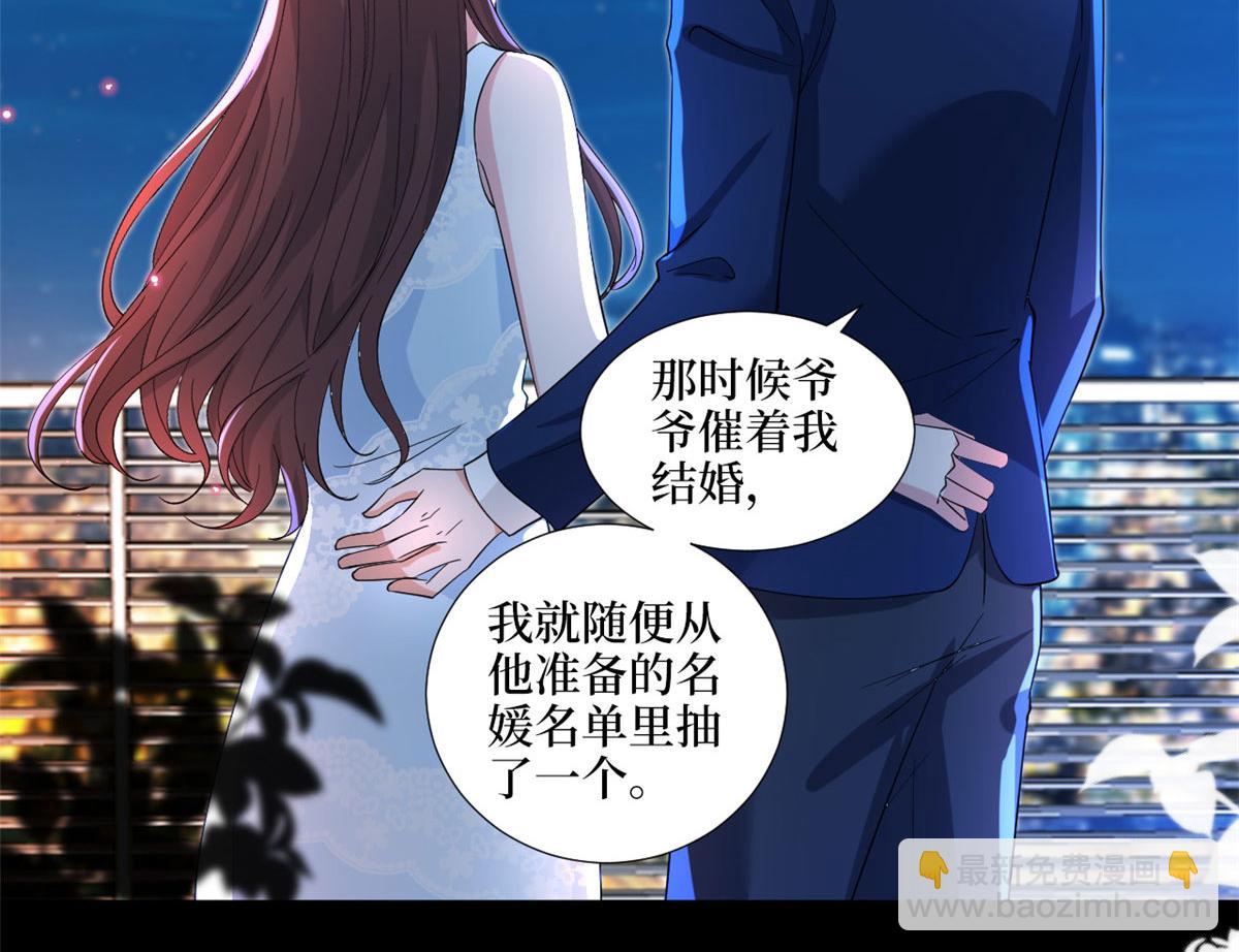 第192话 害羞的新婚夜7