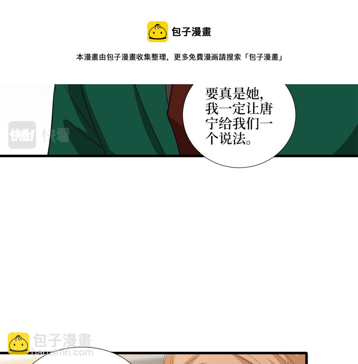 第192话 害羞的新婚夜85