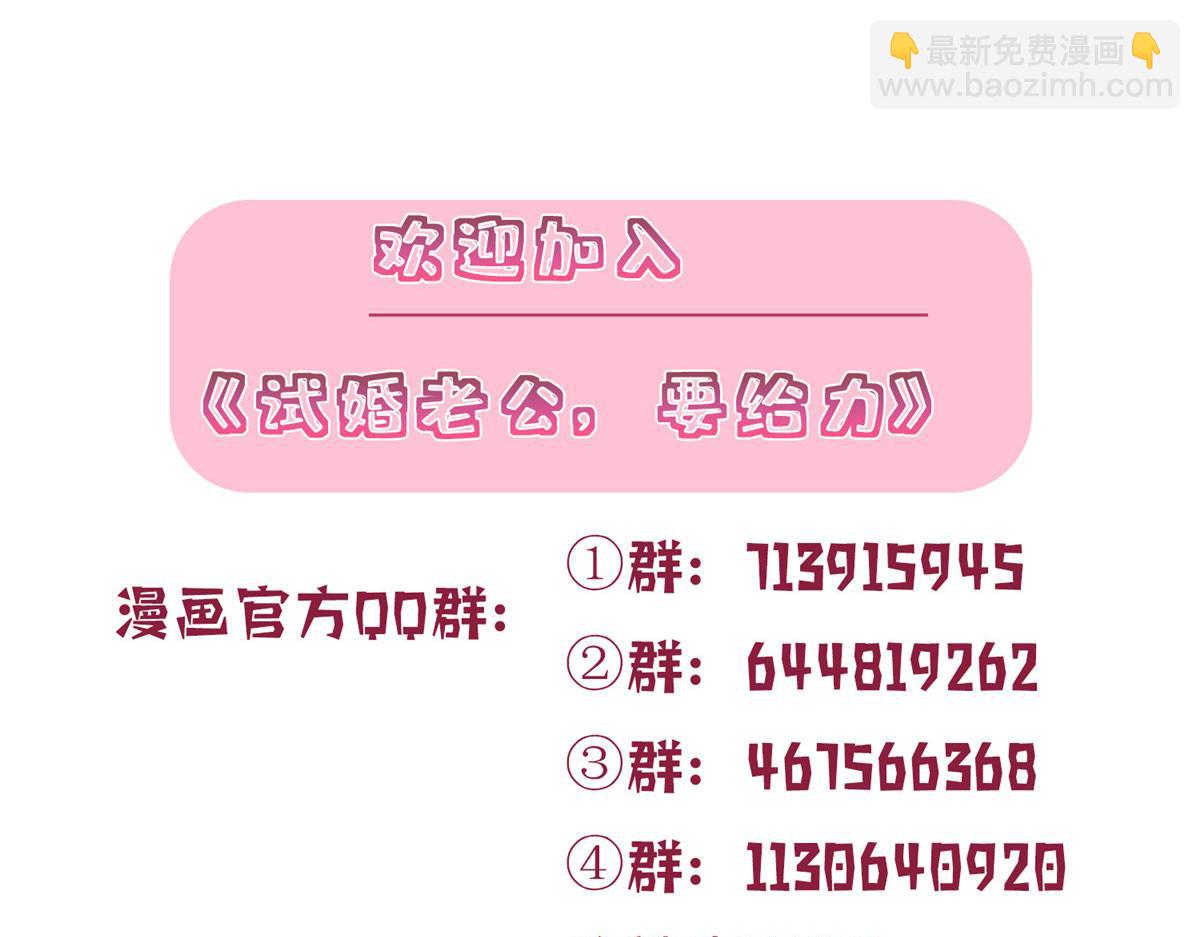 第192话 害羞的新婚夜95