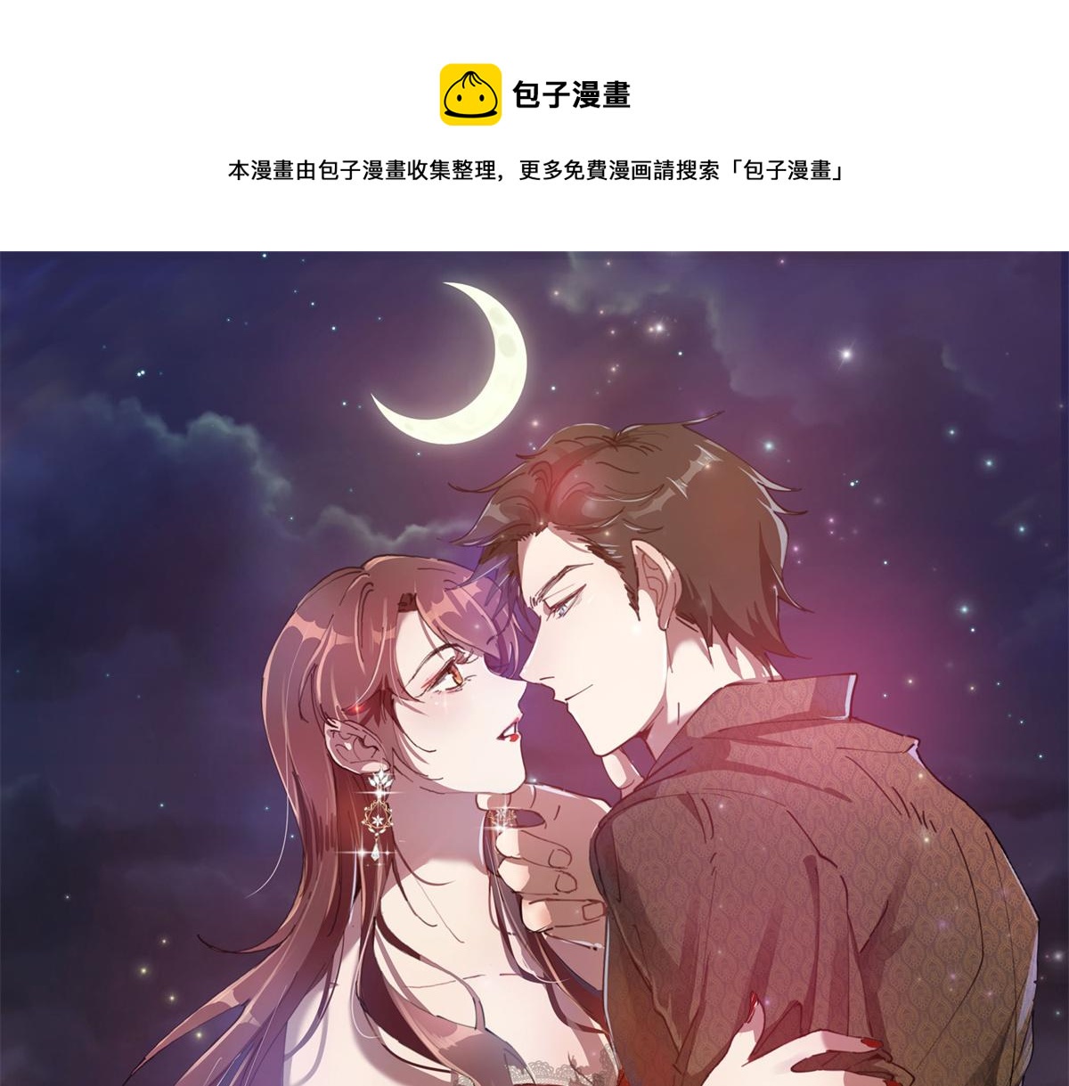 第197话 敌意0