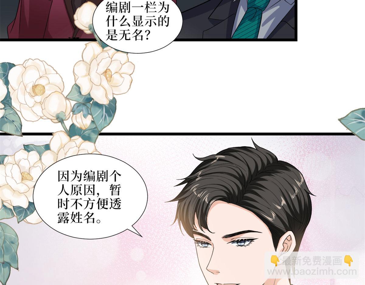 第197话 敌意13