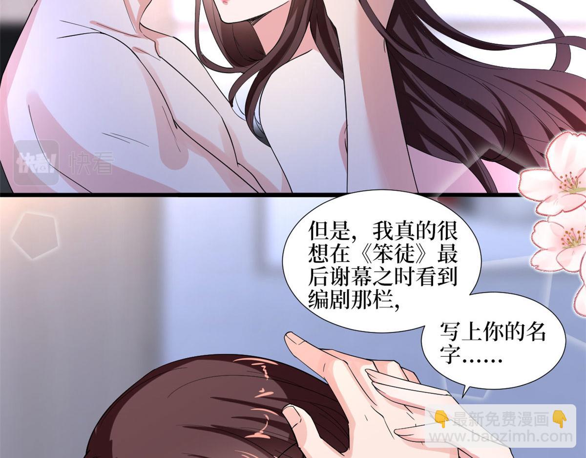 第212话 想要个孩子103