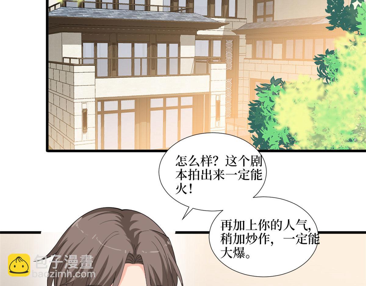 第212话 想要个孩子21