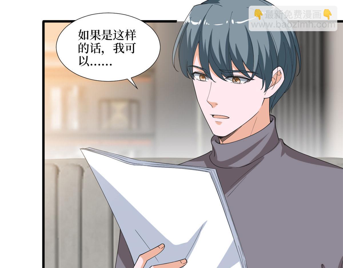第212话 想要个孩子25