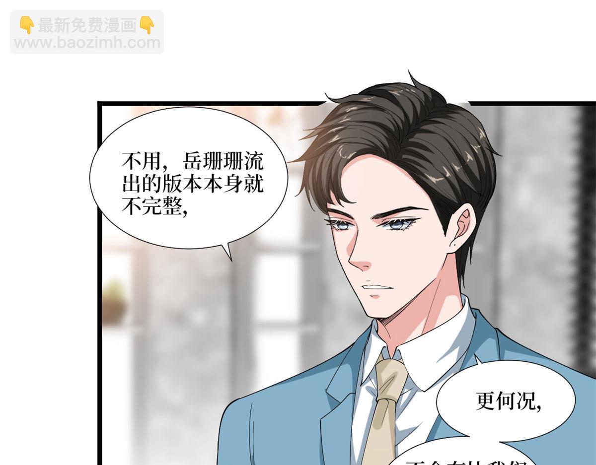第212话 想要个孩子43