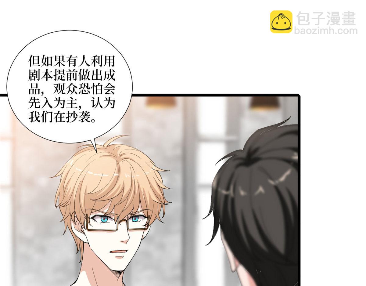 第212话 想要个孩子45