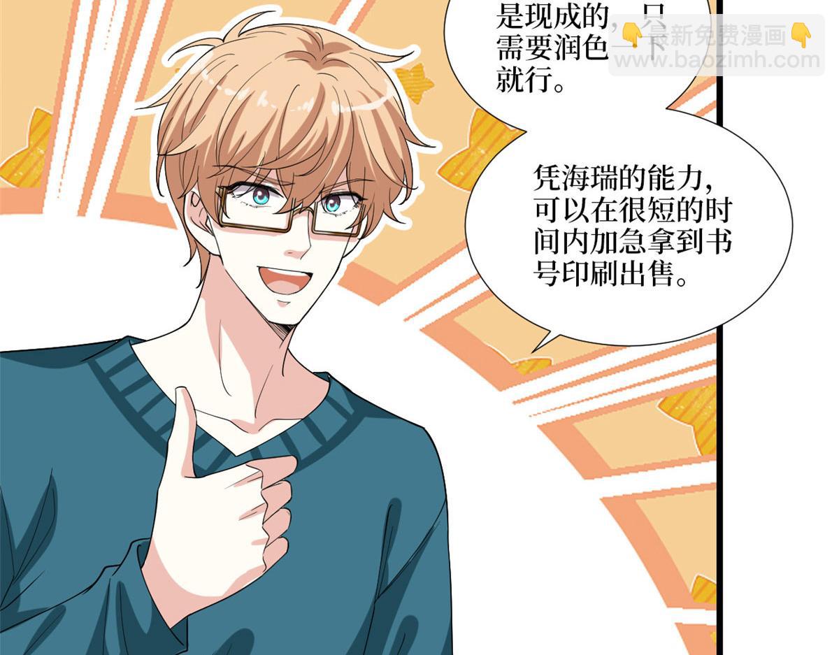 第212话 想要个孩子55