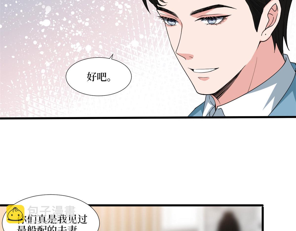 第212话 想要个孩子67