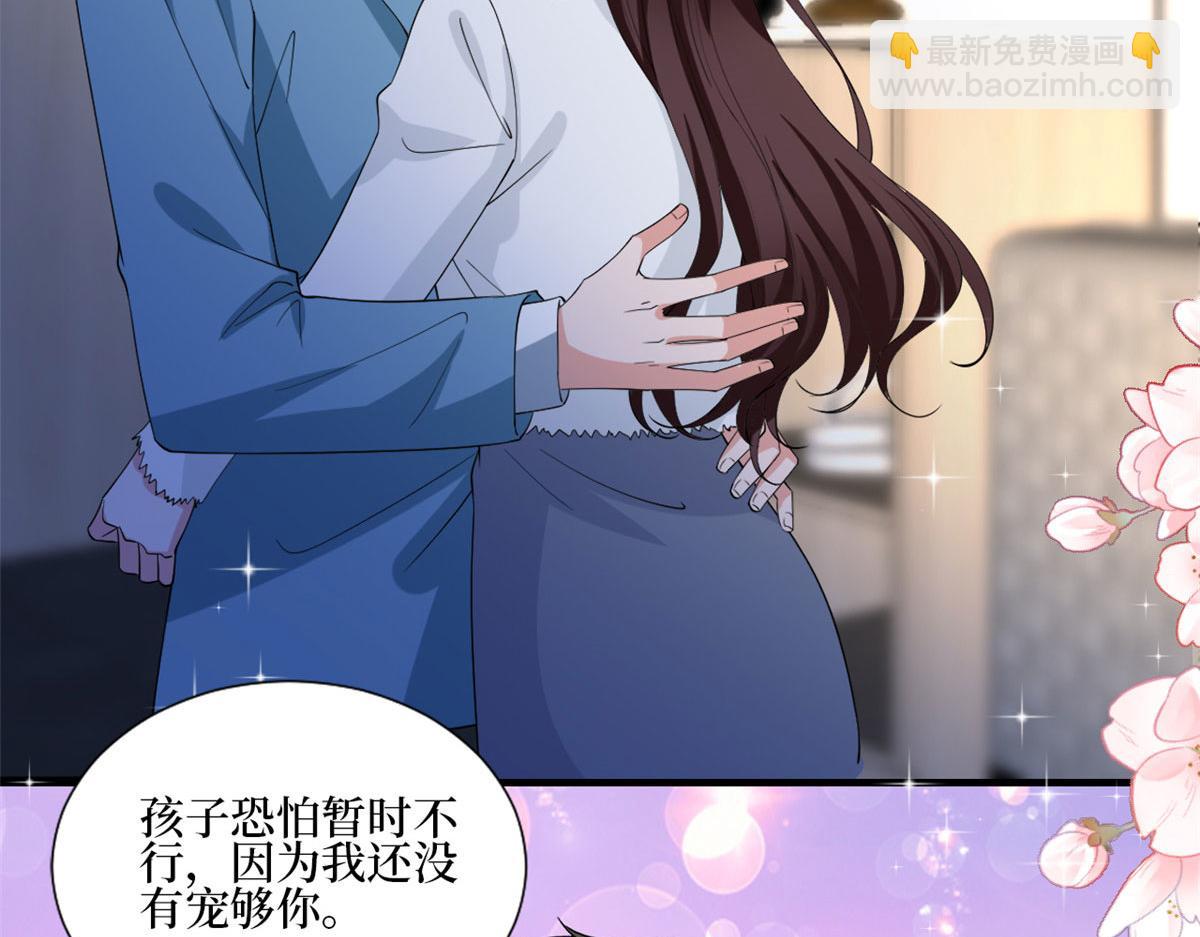 第212话 想要个孩子82