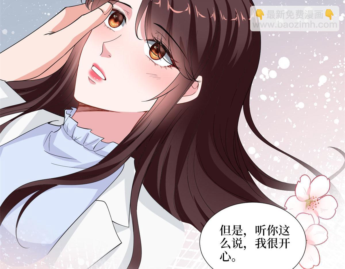 第212话 想要个孩子87