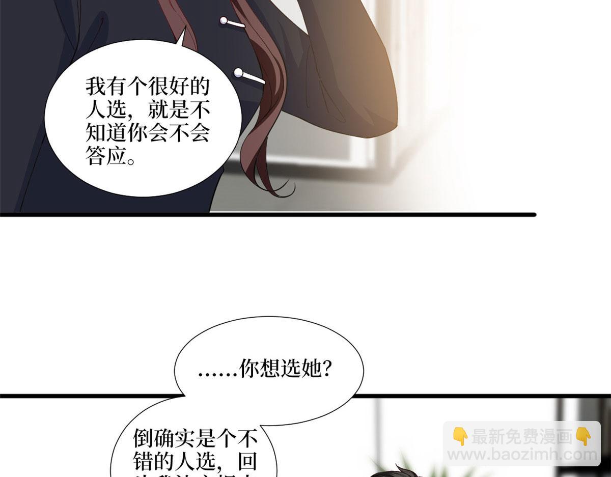 第223话 见家长30