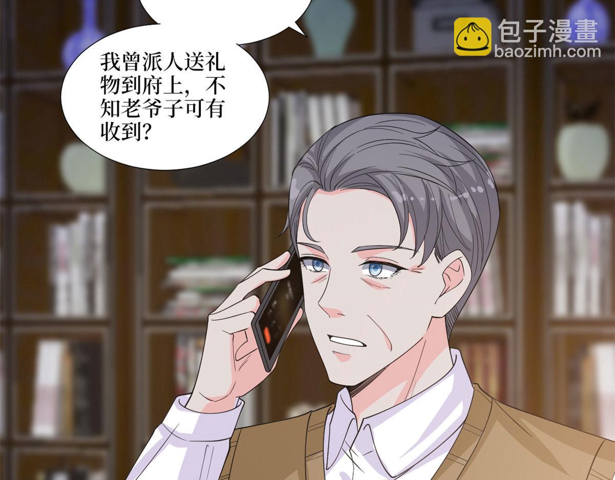 第225话 唐宁被抛弃了？102
