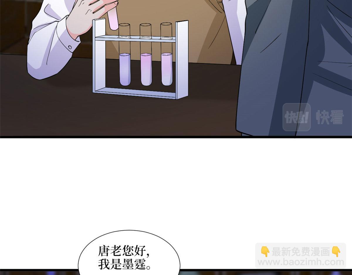 第225话 唐宁被抛弃了？105