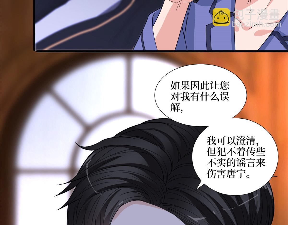 第225话 唐宁被抛弃了？114
