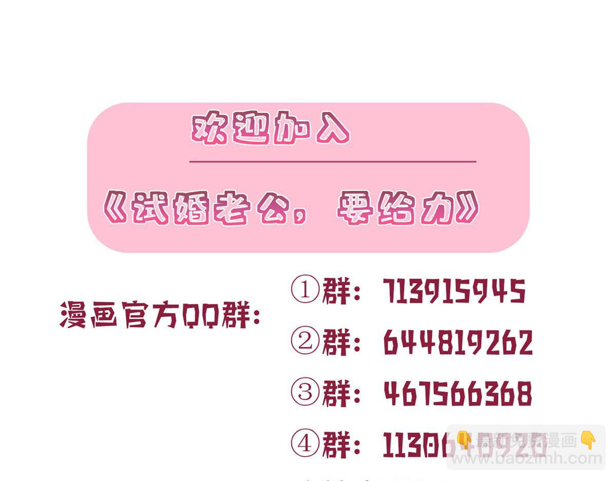第225话 唐宁被抛弃了？125