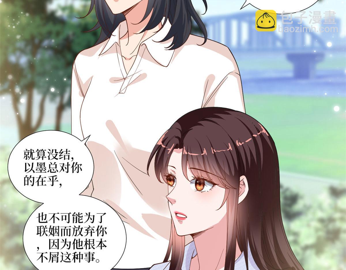第225话 唐宁被抛弃了？17