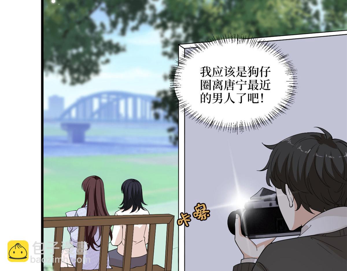 第225话 唐宁被抛弃了？23