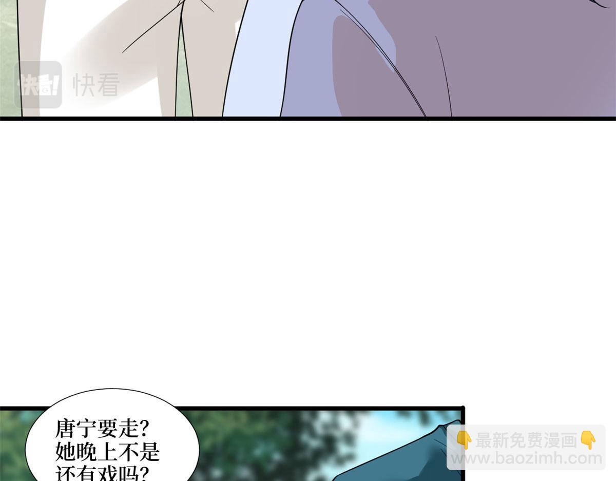 第225话 唐宁被抛弃了？42
