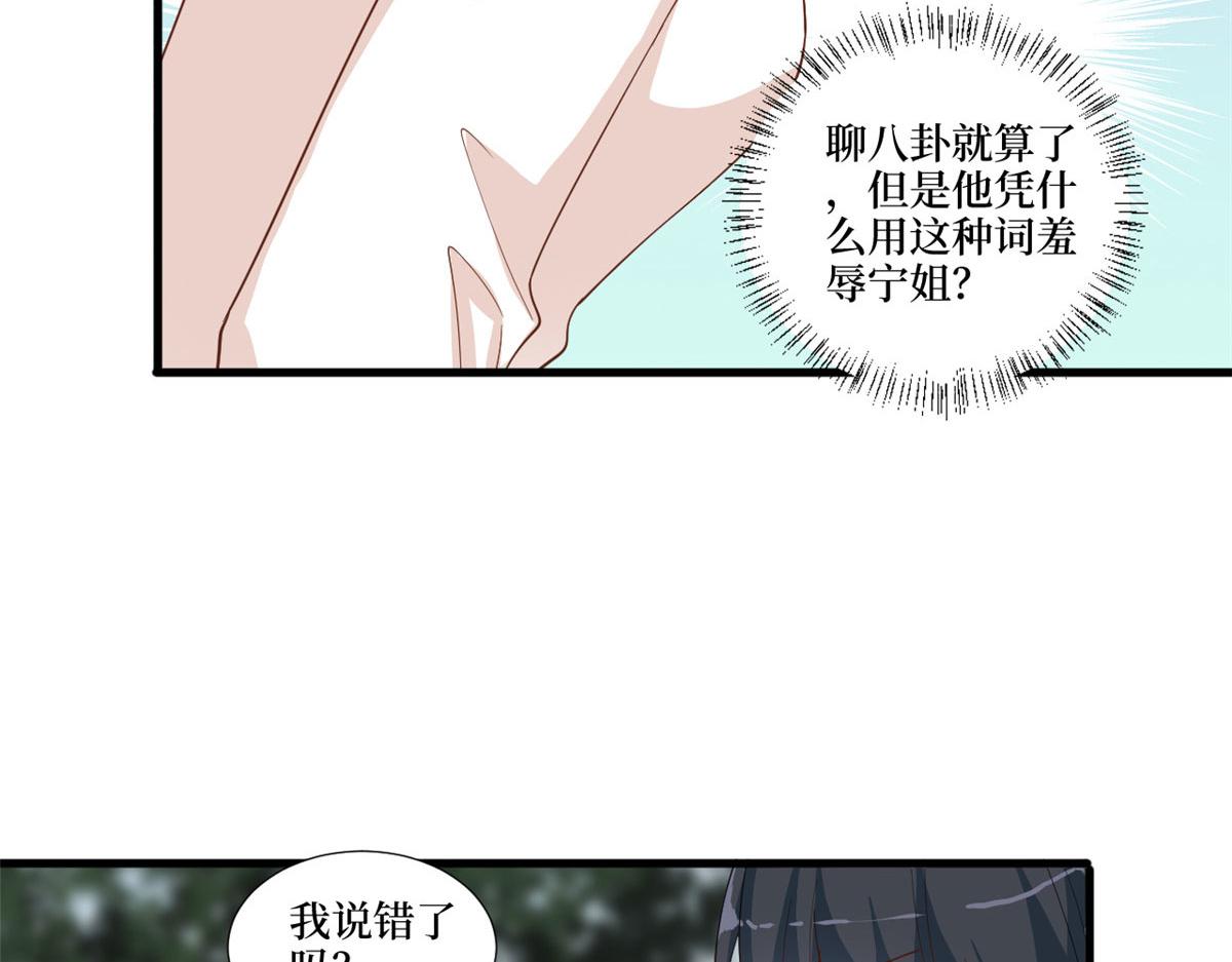 第225话 唐宁被抛弃了？48