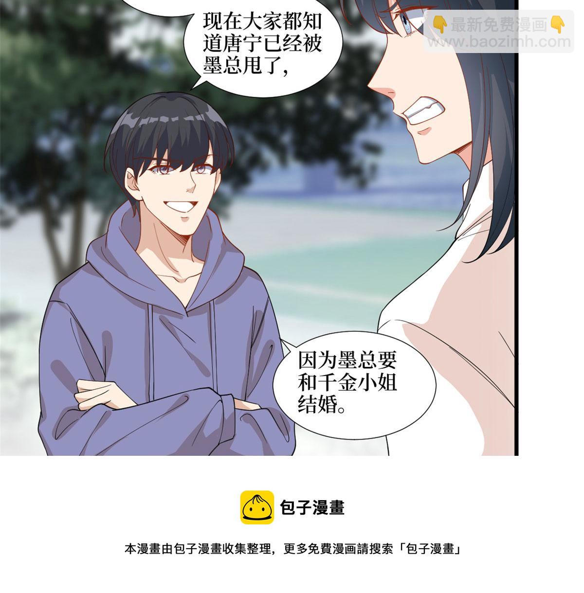 第225话 唐宁被抛弃了？54