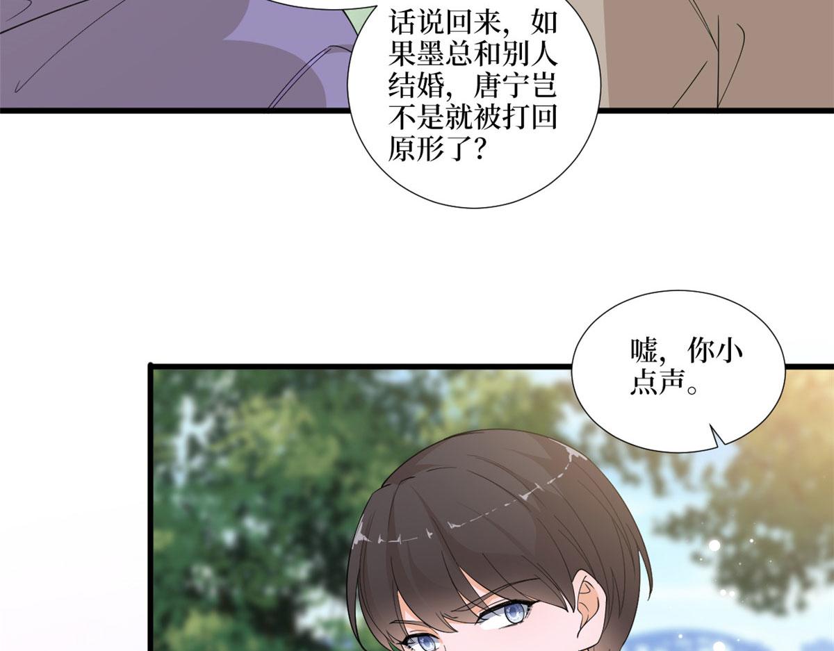 第225话 唐宁被抛弃了？7