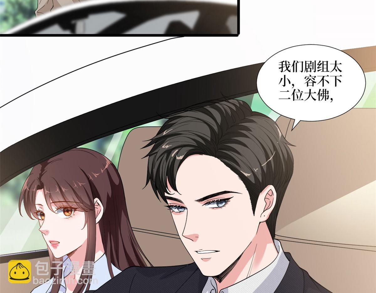 第225话 唐宁被抛弃了？71