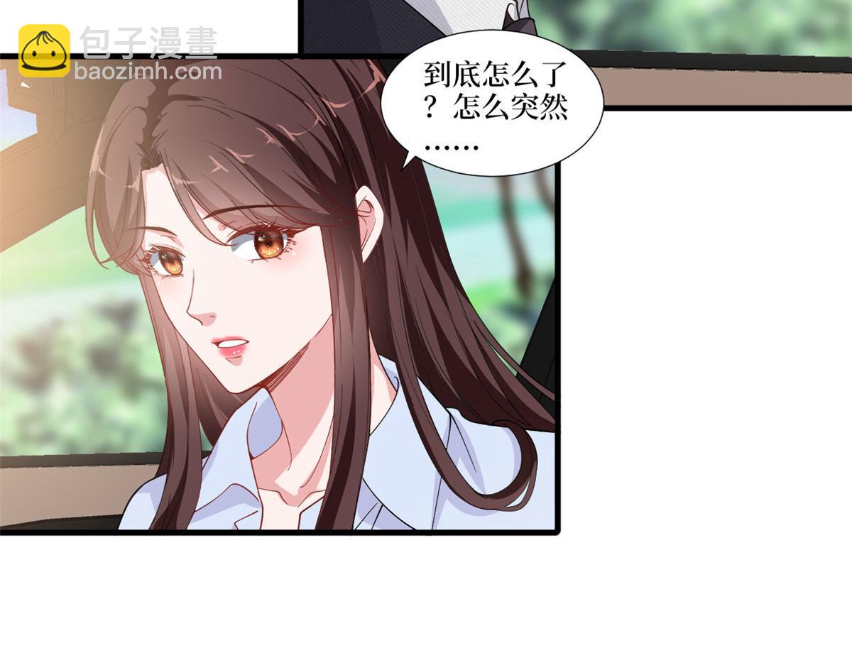 第225话 唐宁被抛弃了？77