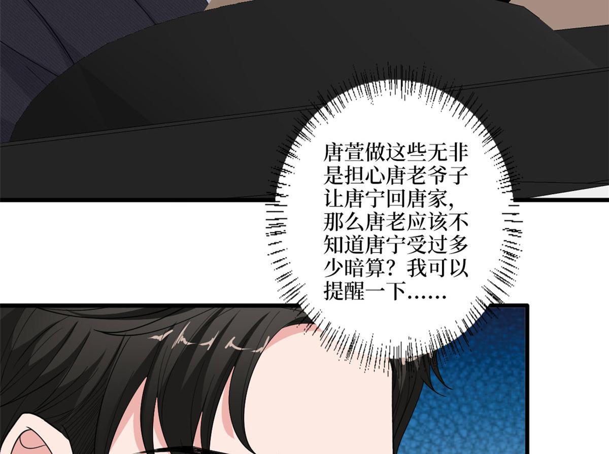 第225话 唐宁被抛弃了？85