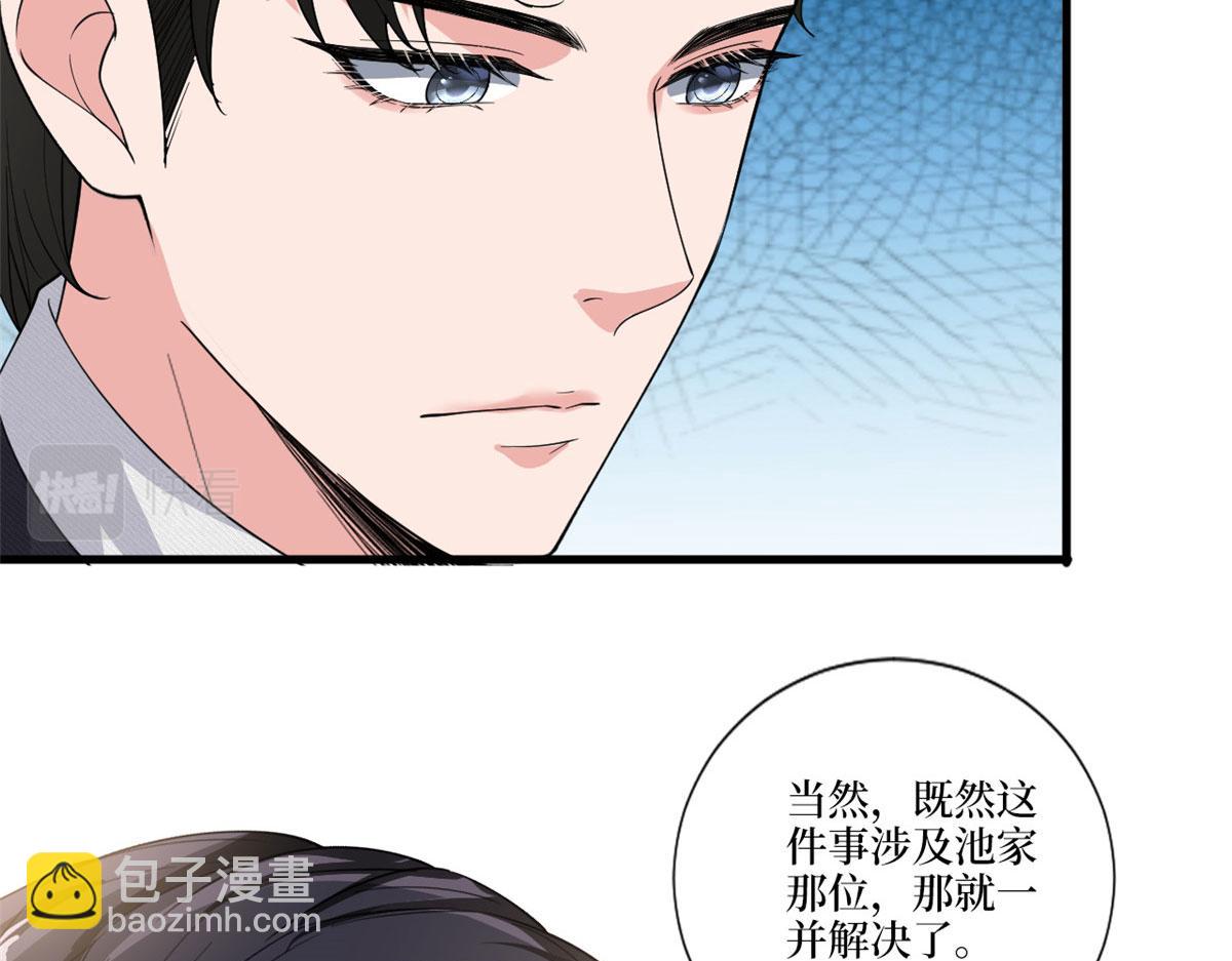 第225话 唐宁被抛弃了？86