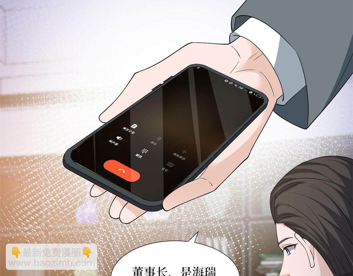 第225话 唐宁被抛弃了？98
