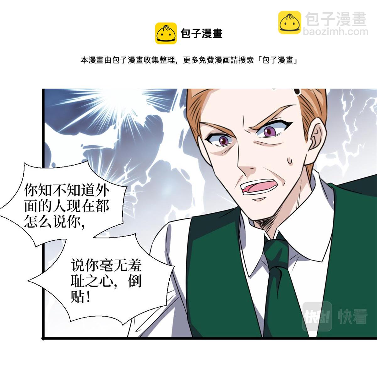 第228话 雨中故人来10