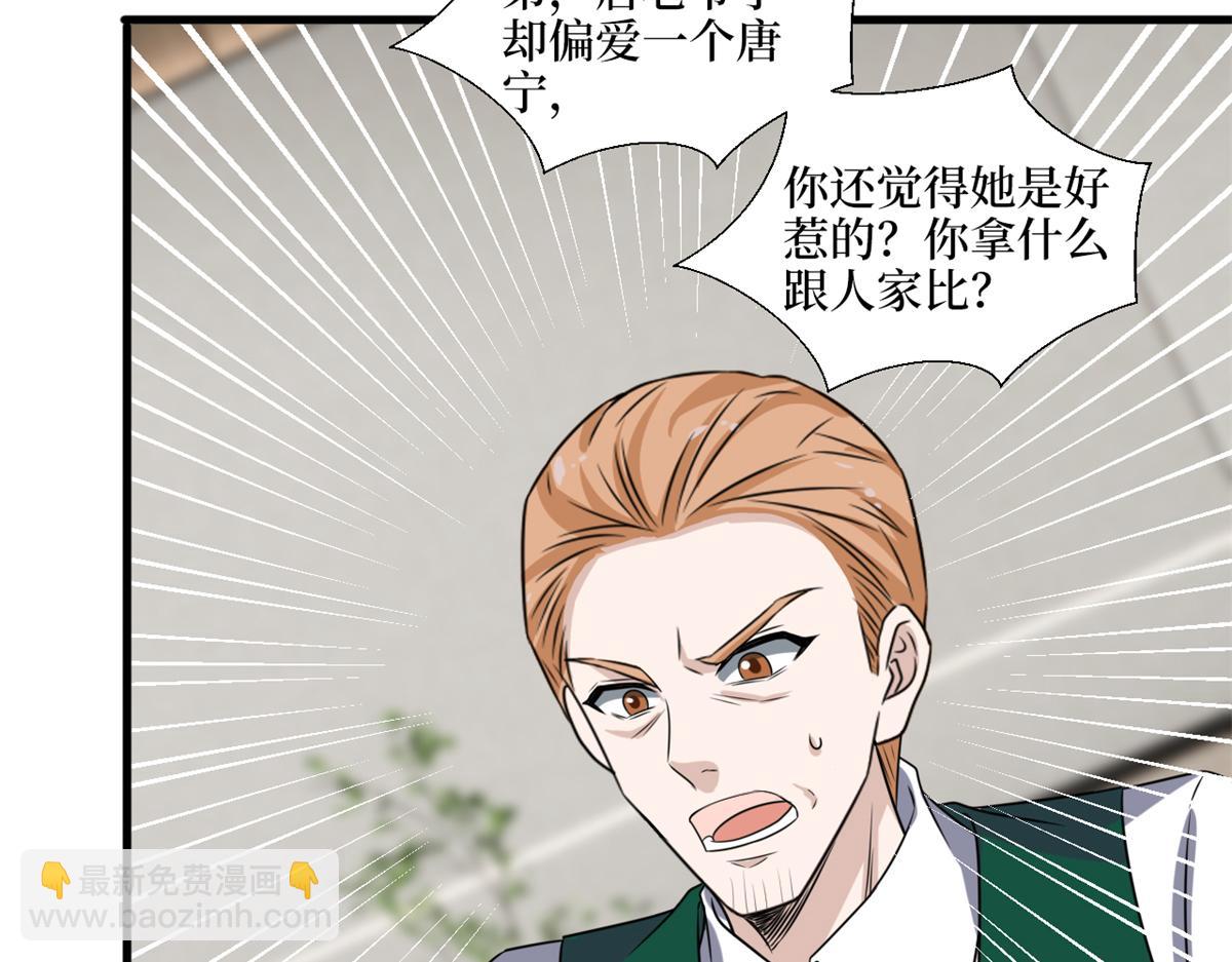 第228话 雨中故人来14