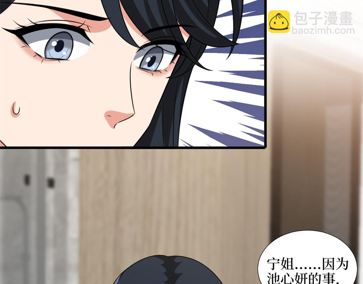 第228话 雨中故人来36