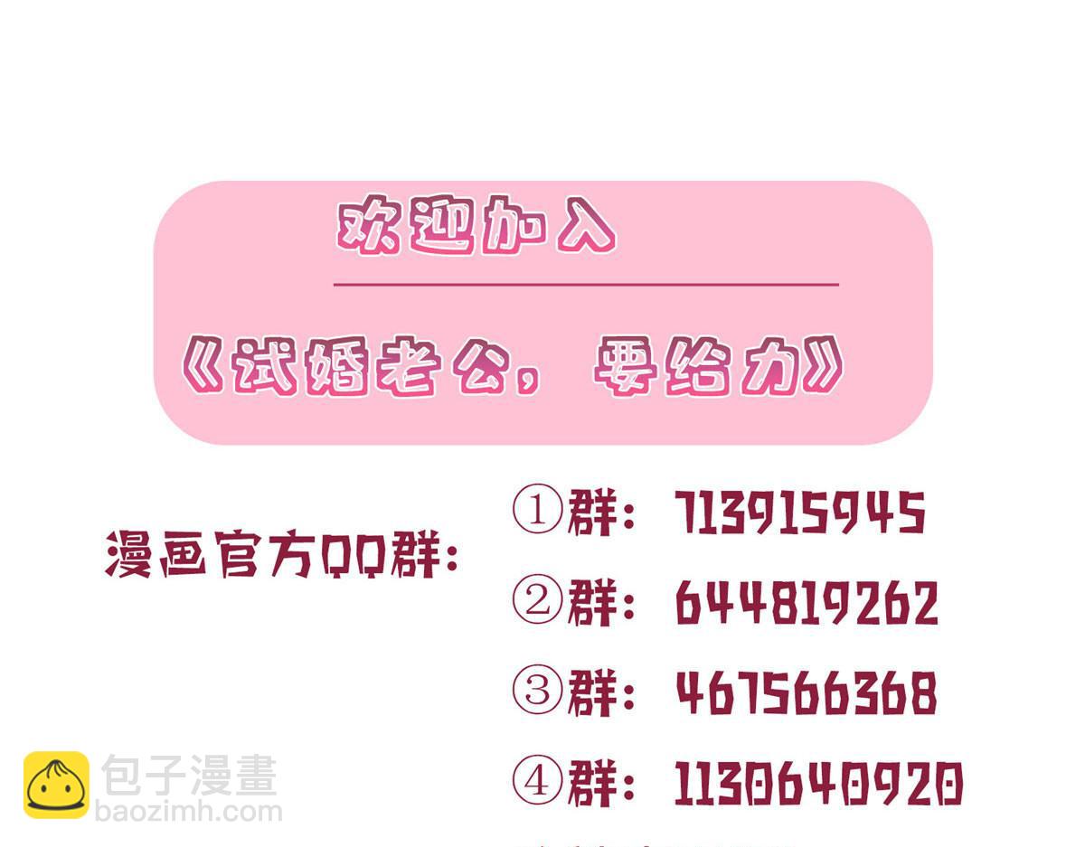 第242话 唐宁惨遭换角？119