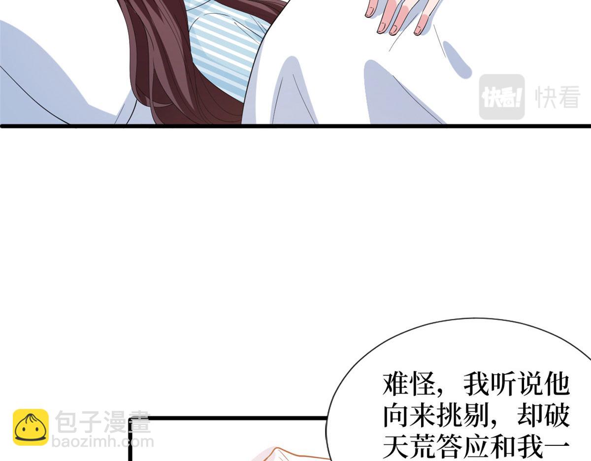 第242话 唐宁惨遭换角？16
