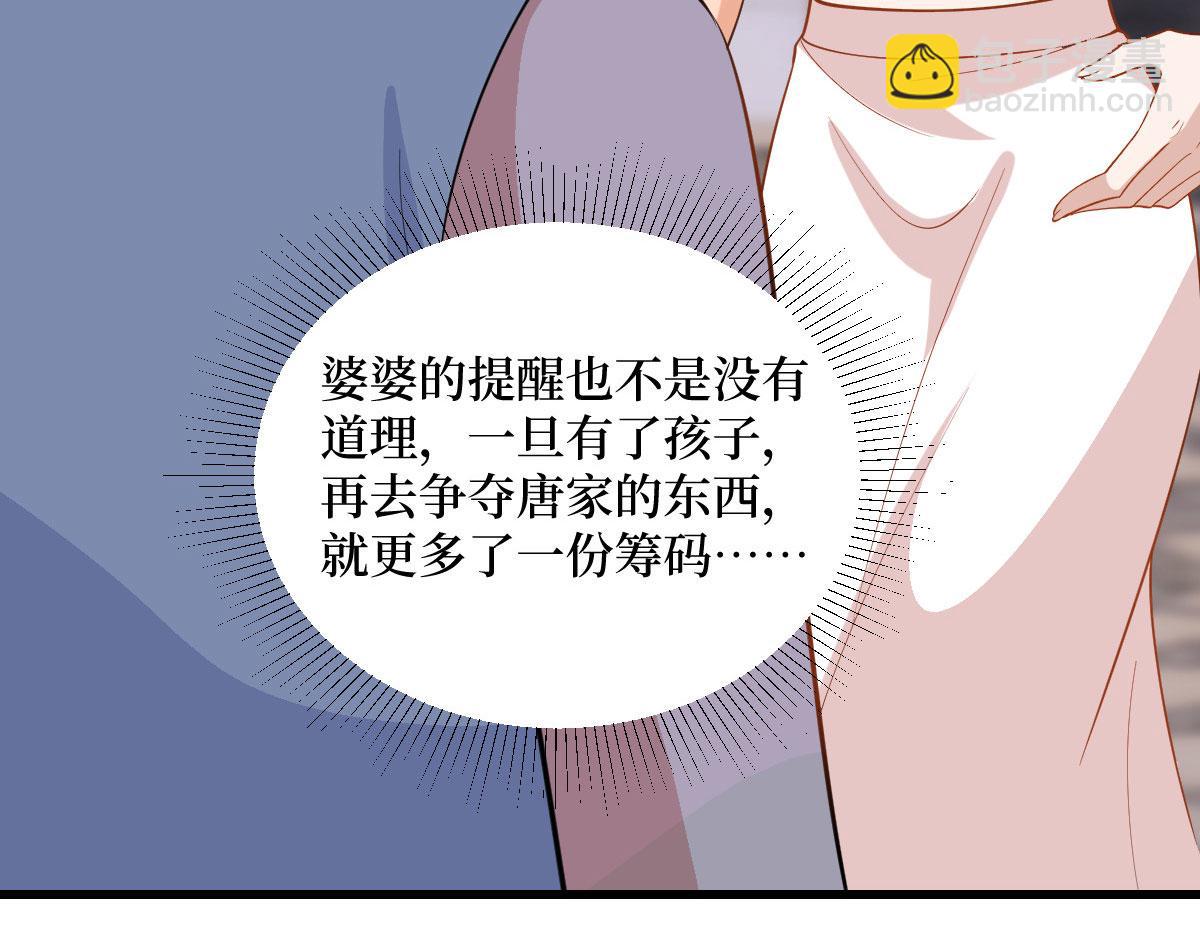 第250话 他只要你21