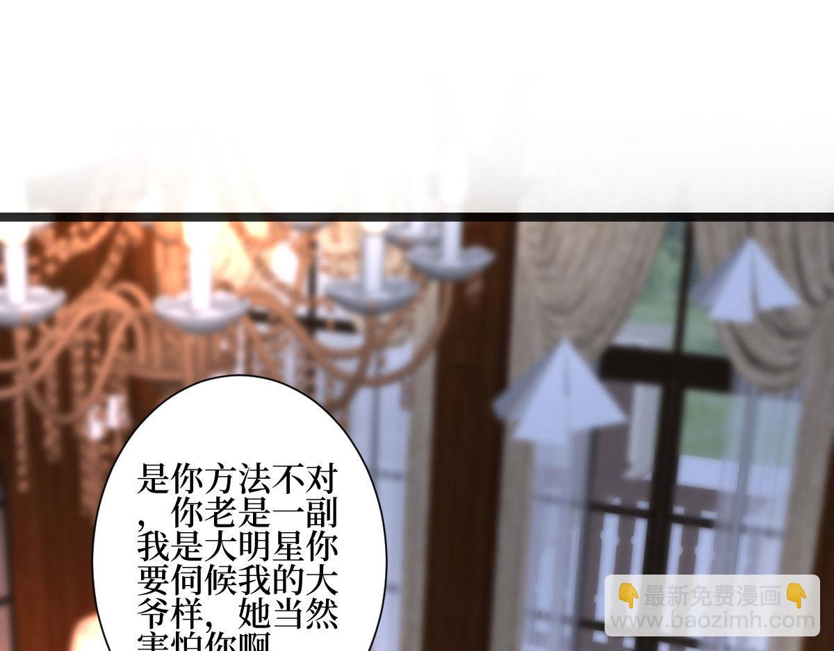 第250话 他只要你58