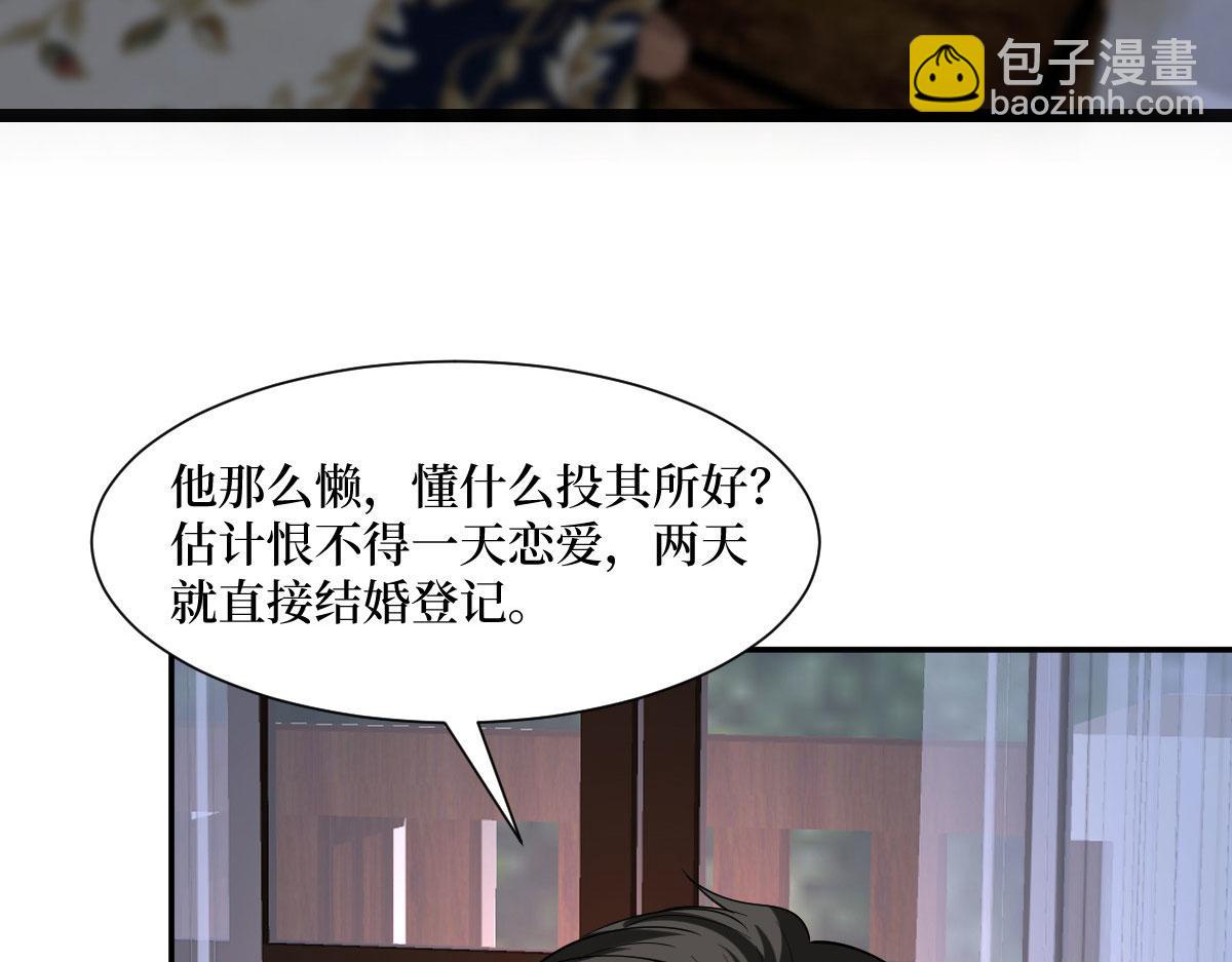 第250话 他只要你61