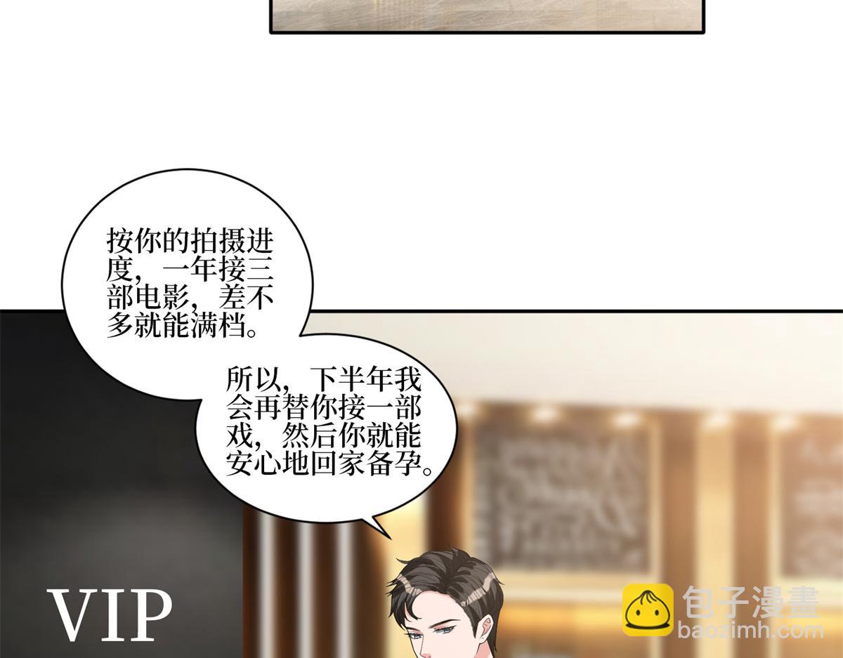第255话 营销大战34