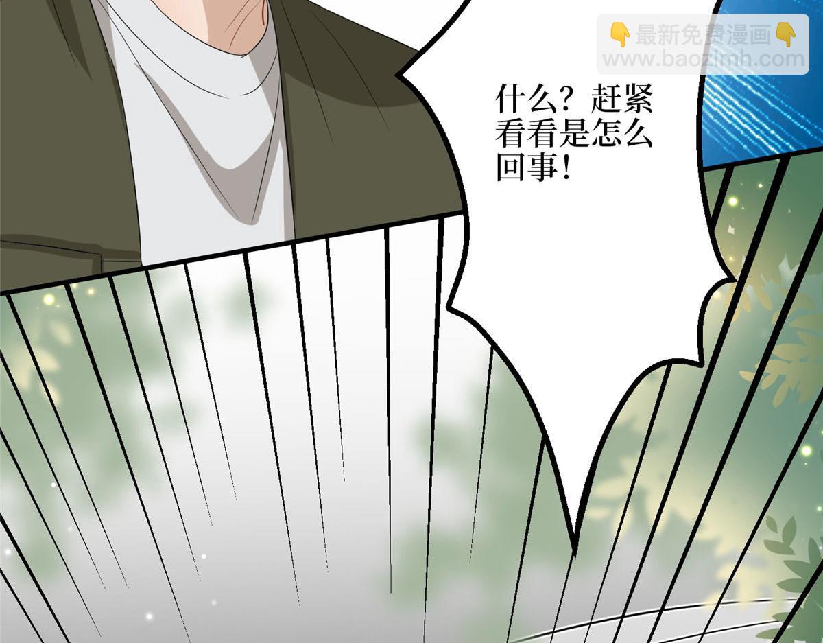 第265话 奇怪的前辈11