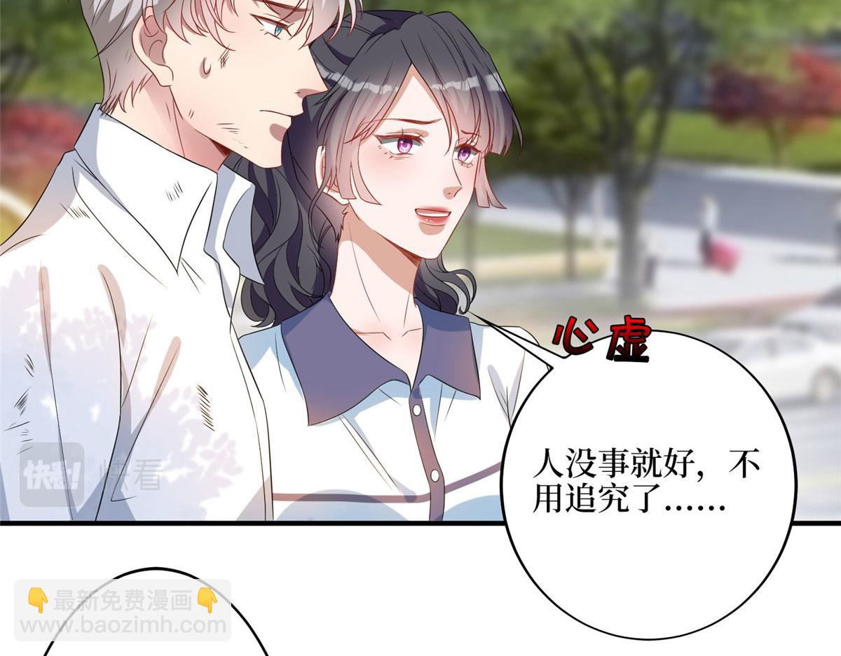 第265话 奇怪的前辈31