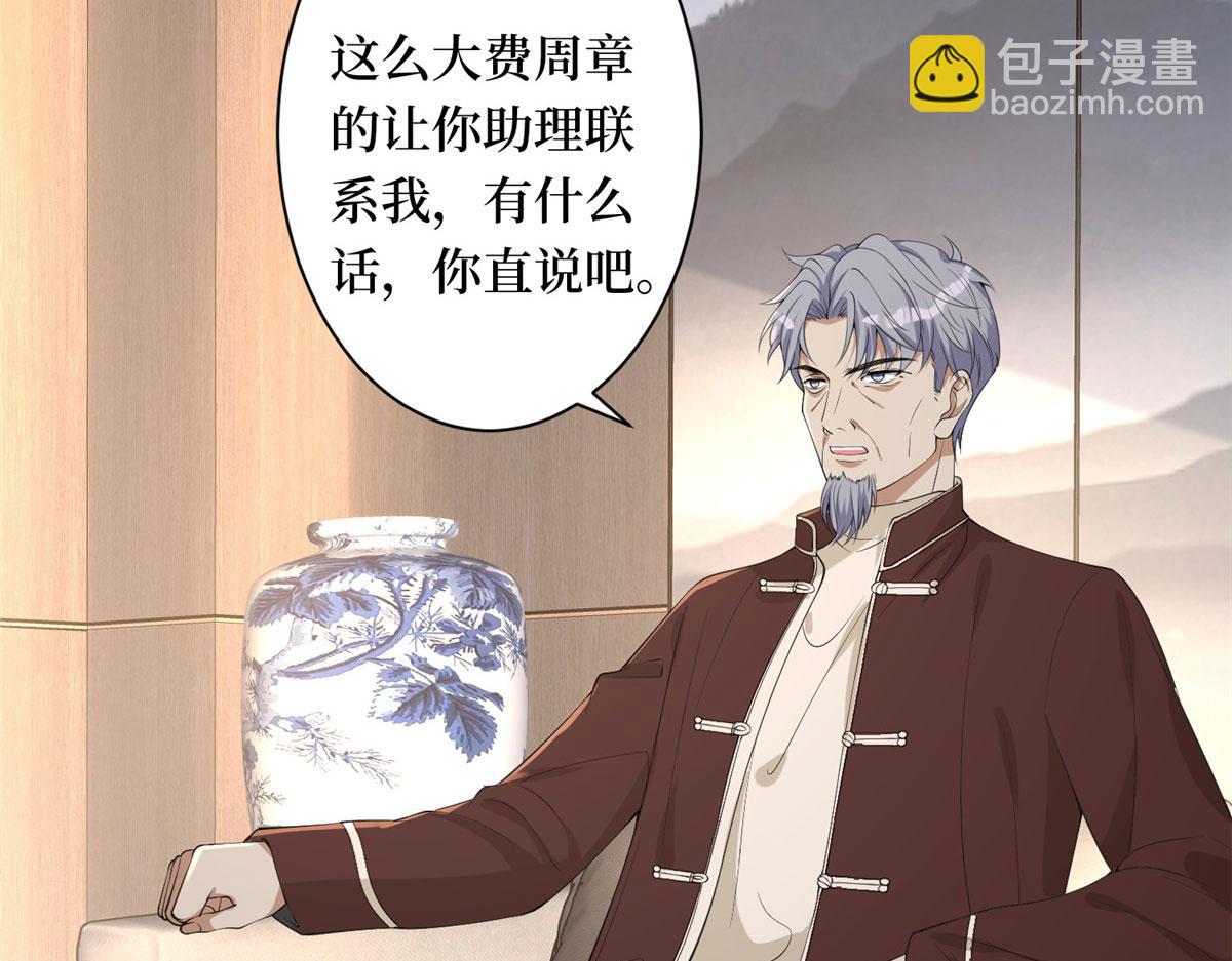 第267话 大明星变小助理114