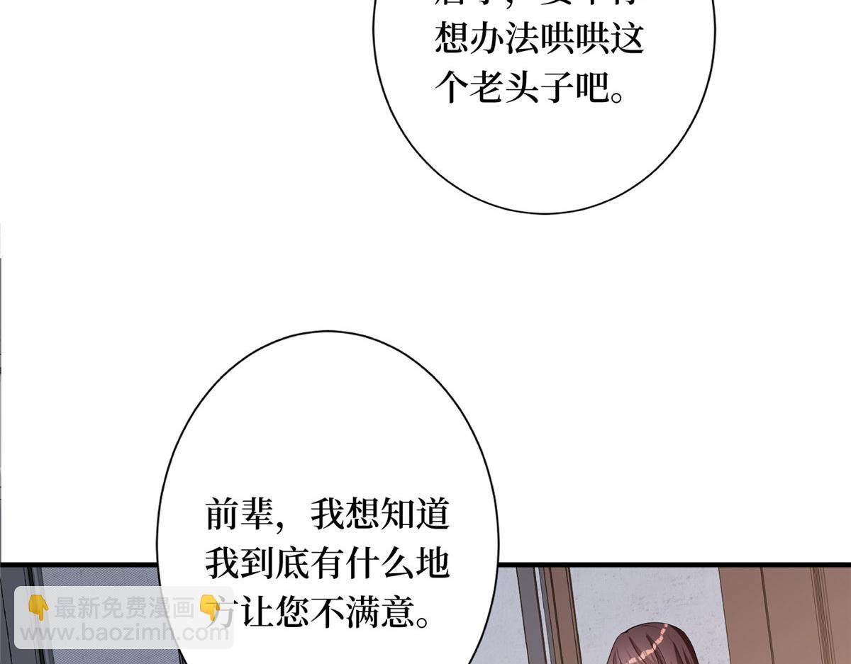 第267话 大明星变小助理14