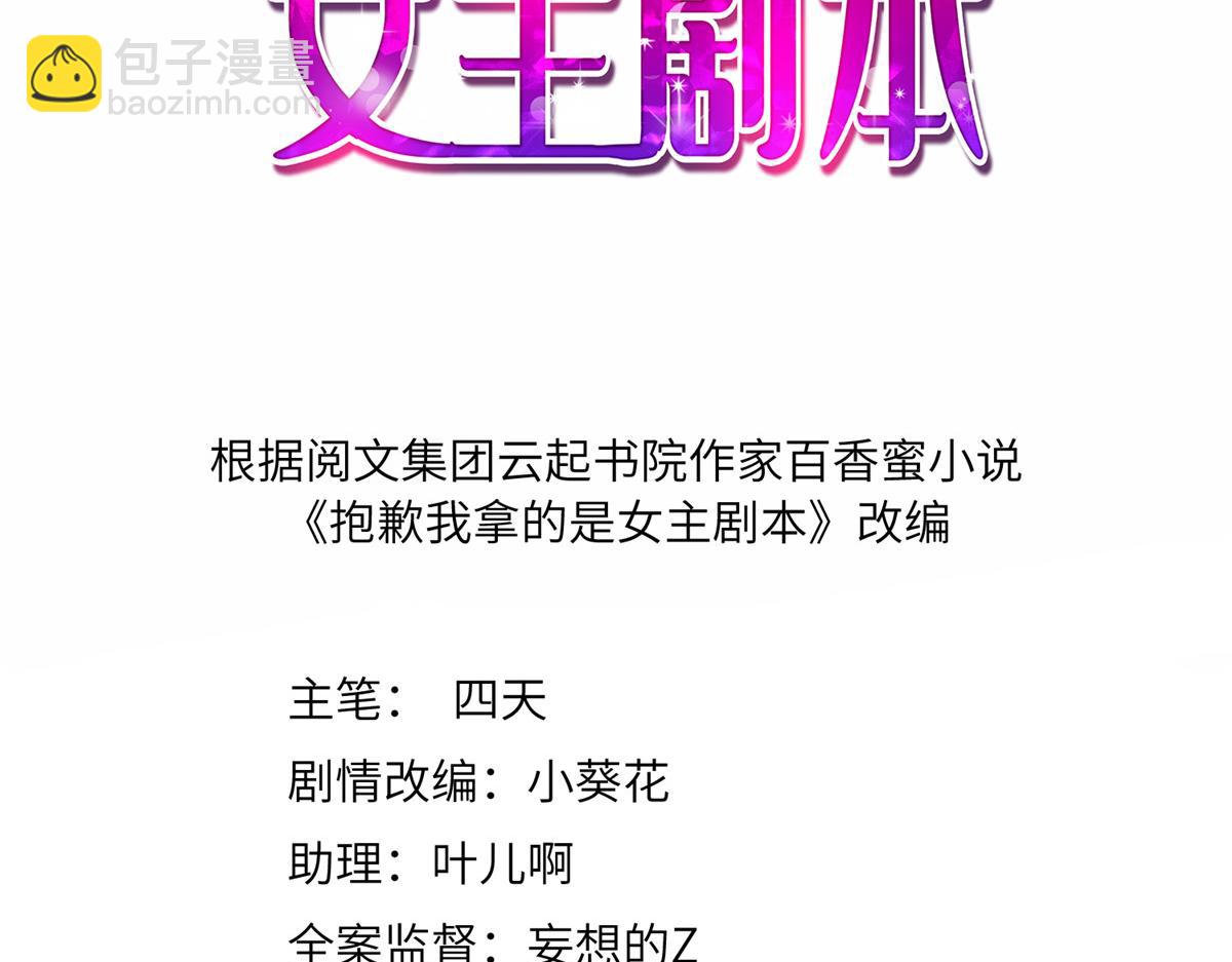 第267话 大明星变小助理2