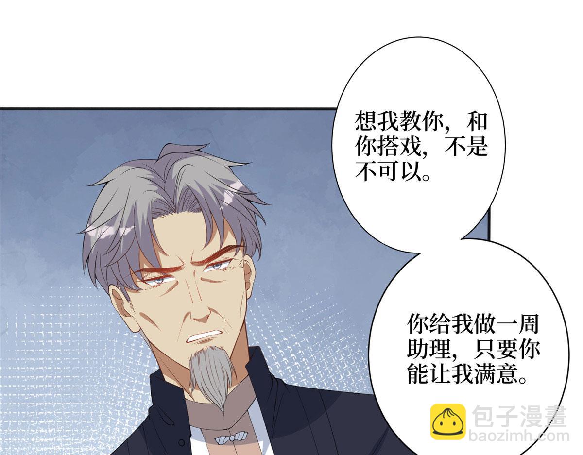 第267话 大明星变小助理37